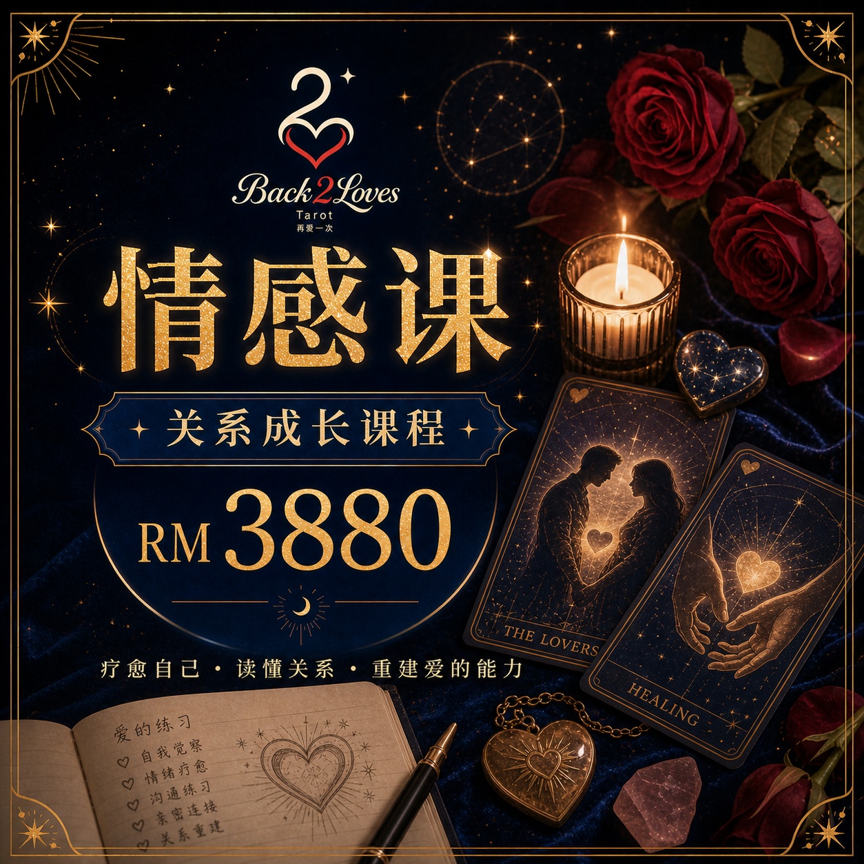 情感课